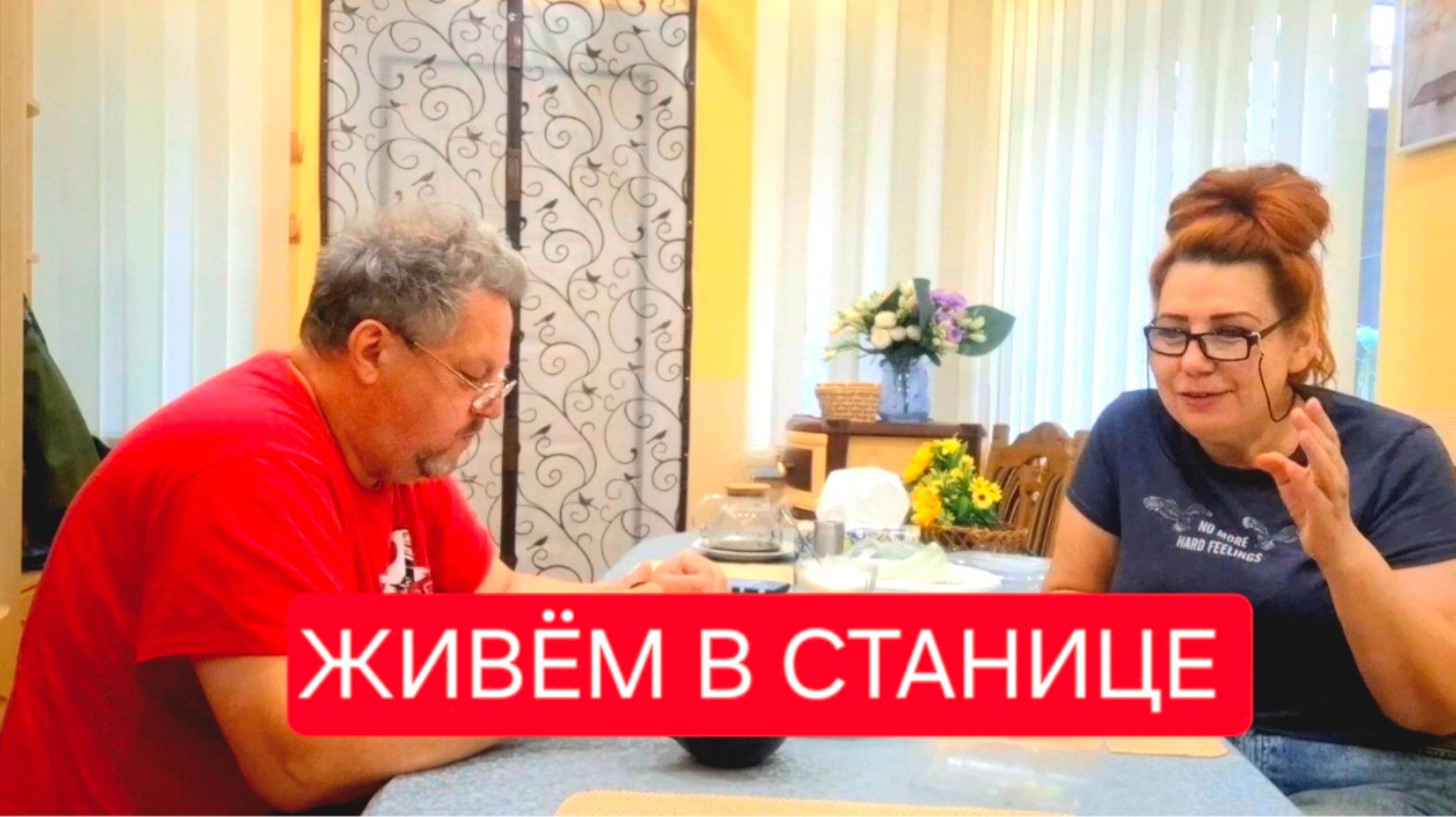 487 🏠 Жизнь в станице на юге. Не всё так просто.Страсти по Клубнике