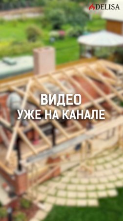 Мы бросили стройку?!