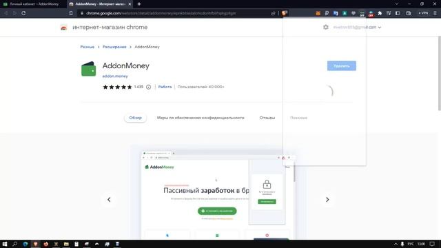 Заработок денег на телефоне