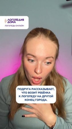 Заниматься с логопедом онлайн — это удобно и эффективно!