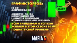 Pocket Option Mafia G онлайн торговля