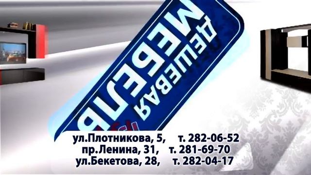 Плот, Заречка,Бек