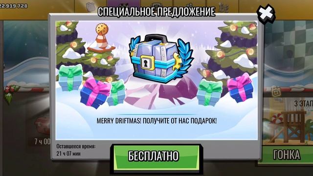 легендарный сундук в честь Рождества - HCR2 смотреть онлайн