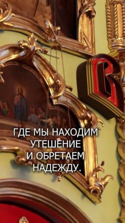 Что такое Церковь?