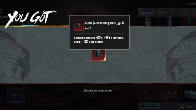 Открыл 3 ящика с 6 бронëй смотреть онлайн