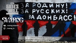 Донбасс АТАКУЕТ - GoH - Хардкор - № 4