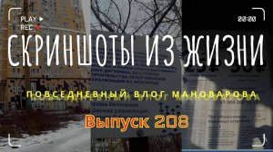 День рождения и ремонт машины после ДТП в Белгороде