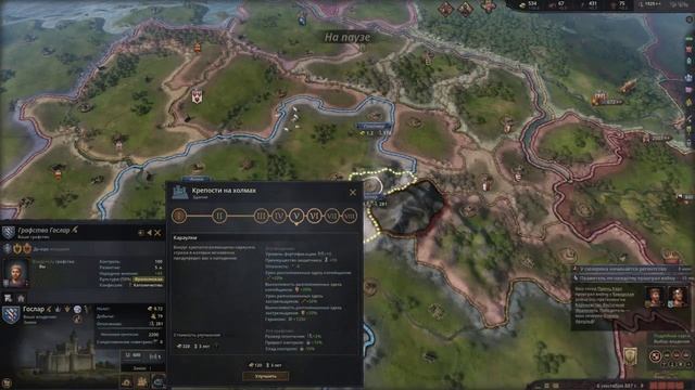 Crusader Kings III: Мыши в зернохранилище. Starwar