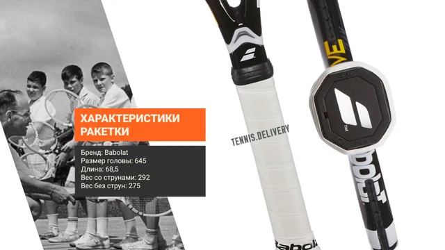 Обзор ракетки Babolat Drive Team (2016): для любителей смотреть онлайн