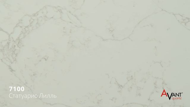 AVANT Quartz 7100 Статуарио Лилль