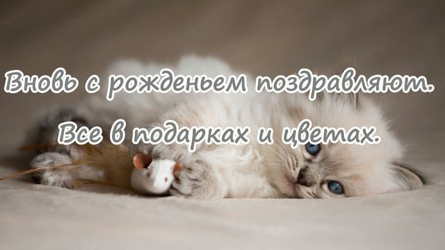 С днем рождения, Дочка! (от мамы)