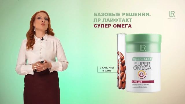 Супер Омега 3 ЛР
