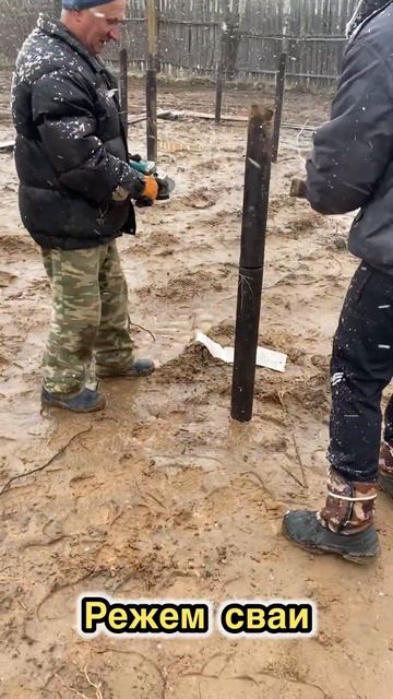 Режем сваи #стройка #дача смотреть онлайн