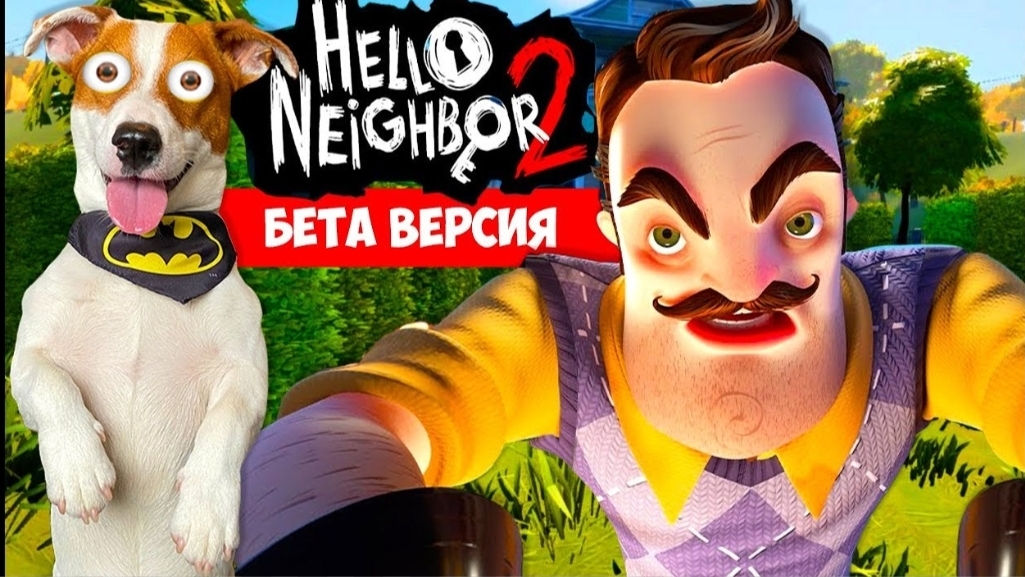Привет Сосед 2 [Бета] ► Полное прохождение ► Hello Neighbor 2 Beta