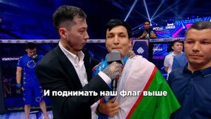 Одилхон Камолов vs Камил Карате II