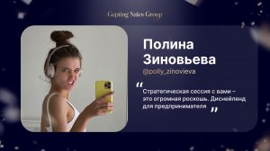 Полина Зиновьева @polly_zinovieva