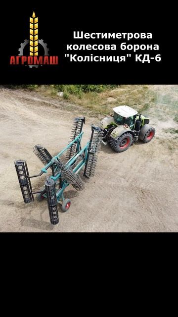 "Колісниця" КД-6 #agro #shorts