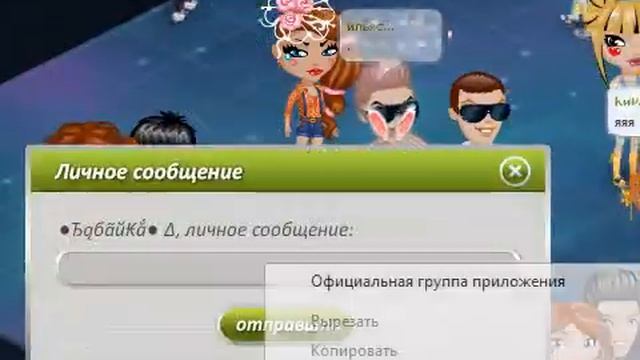 Проверяю нервы аватаров! :D