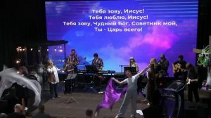 День Рождения церкви "Благая Весть" г.Орск 2 день "...вот, Я делаю новое; ныне же оно явится ..."