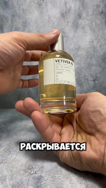 Парфюм - с древесным ароматом. Стойкость 6 часов. Теплы? смотреть онлайн