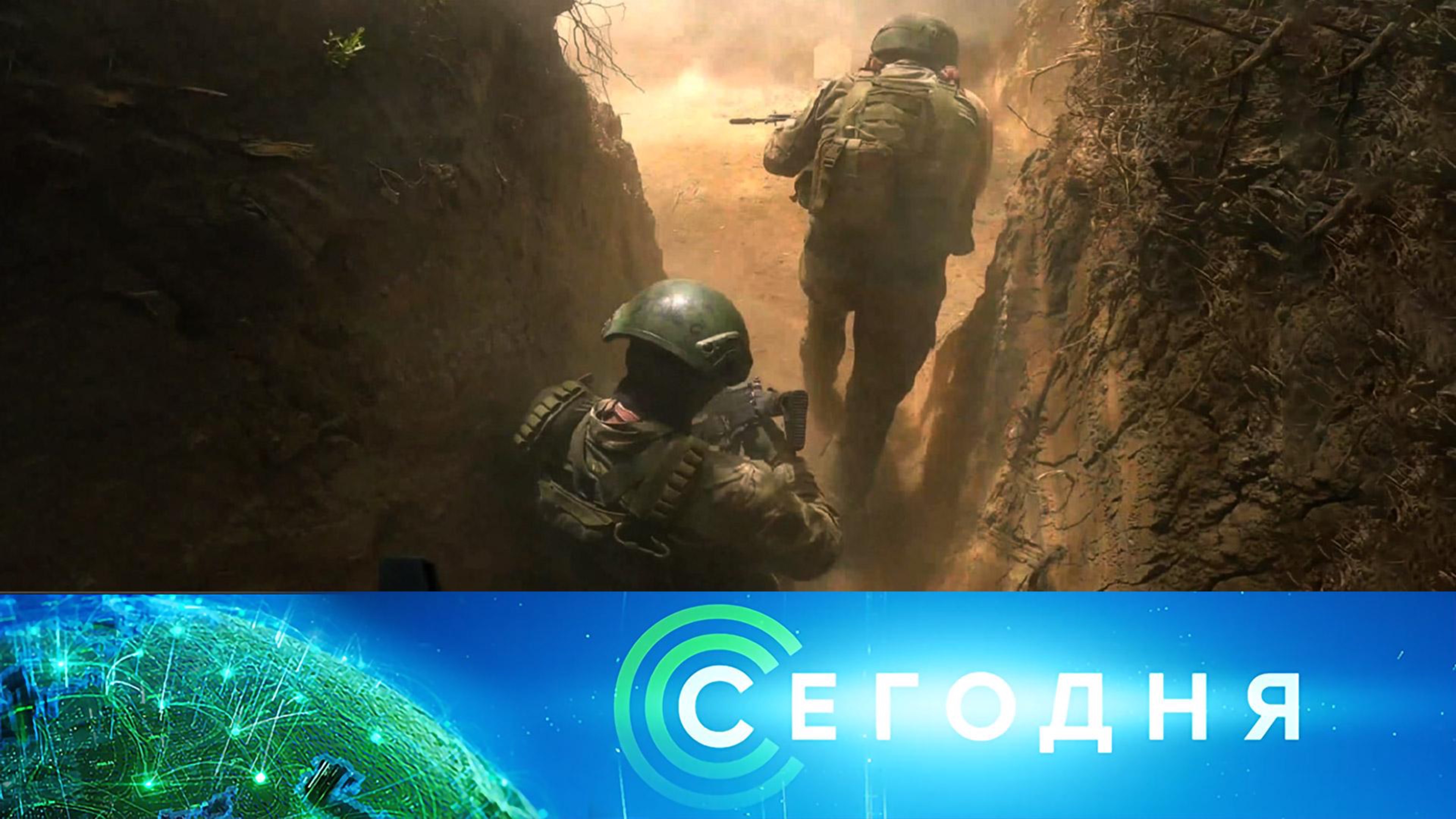 Сегодня: 19 мая 2025 года. 08:00 | Выпуск новостей | Новости НТВ