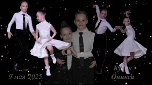 Джайв. Е класс