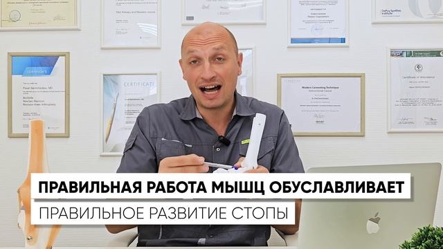 Ношение стельки – это НЕ ЛЕЧЕНИЕ при плоскостопии у р?