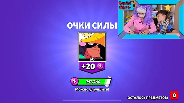 Школа БРАВЛ СТАРС Битва сундуков за Нового БРАВЛЕРА м? смотреть онлайн