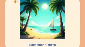 Spotlight 2 Урок 15а Magic Island