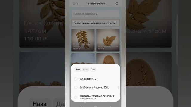 Выбор объемных декоративных накладных элементов. Дек? смотреть онлайн