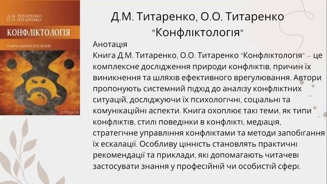 Презентація на тему: "Мій топ книг по психології, їхня ? смотреть онлайн