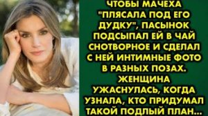 Чтобы мачеха "плясала под его дудку", пасынок подсыпал ей в чай снотворное и сделал с ней...