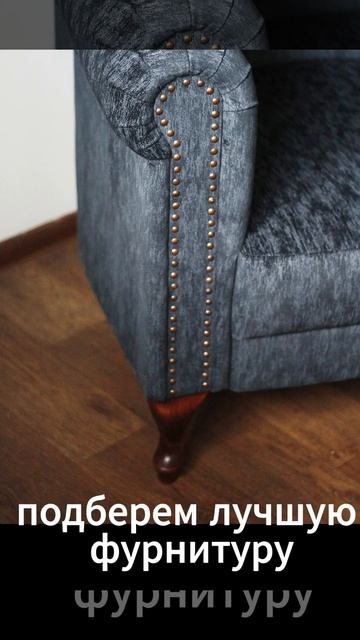 Мастерская мягкой мебели в Севастополе смотреть онлайн