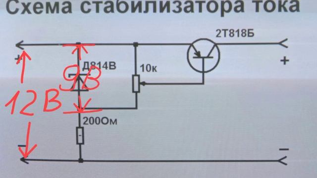 Схема стабилизатора тока регулируемого на биполярном смотреть онлайн