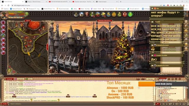 Общение с Админом!! Событие Драгоценные сундуки! Лучши смотреть онлайн