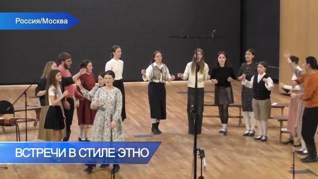 «Встречи в стиле этно»  2025. Репортаж.