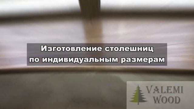 Столешницы из ясеня