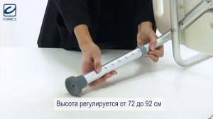 Стул для ванн BS Seat