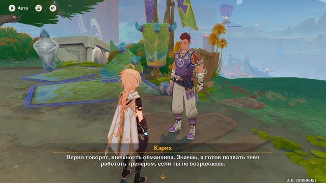 Как открыть сундук? Кэрих | Натлан 5.5 | Озвучка | Genshin Impact смотреть онлайн