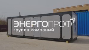 Модульная компрессорная станция Energa-9 ЭнергоПроф
