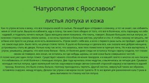 8. Лопух лечит сыпь на коже и геморрой