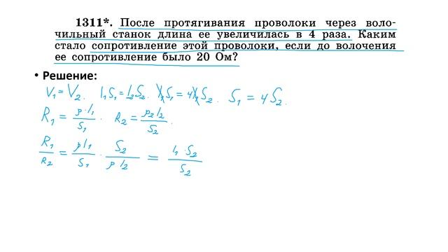 Решение сложной задачи по Электронике. 8 класс. смотреть онлайн