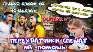 ♨️ МОШЕННИКИ БЕСЯТСЯ 😱 А ПЕРЕХВАТ СПЕШИТ НА ПОМОЩЬ🔥 ВЫПУСК 3 😂