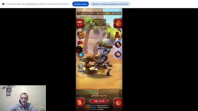 @DungeonCrusher Открытие рунных сундуков. 03.02.24 18:00 Крушители ? смотреть онлайн