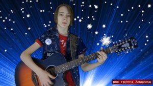 клип на песню " Мартовская".