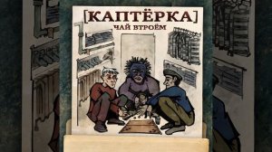 Холодная Любовь России