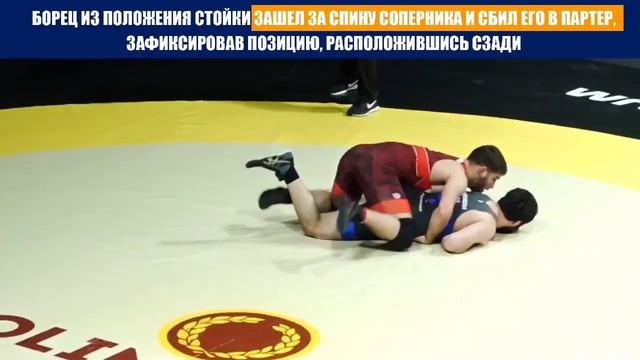 Правила греко-римской борьбы
