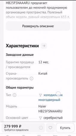 Обзор Haier HB25FSNAAARU часть 2 Refrigerator for dummies :Beginner's Instruction