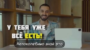 Тренируй Это в Себе и Всё начнет Получаться