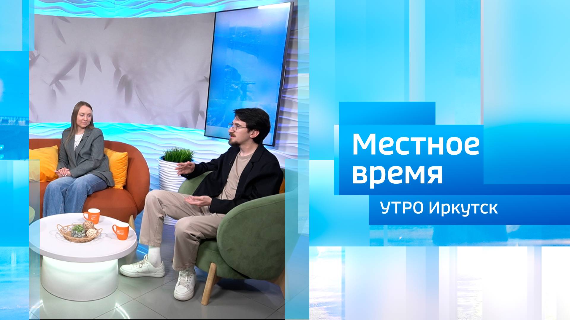 Нетворкинг креативных индустрий "МЫ" / Утро. Местное время / 20.05.2025